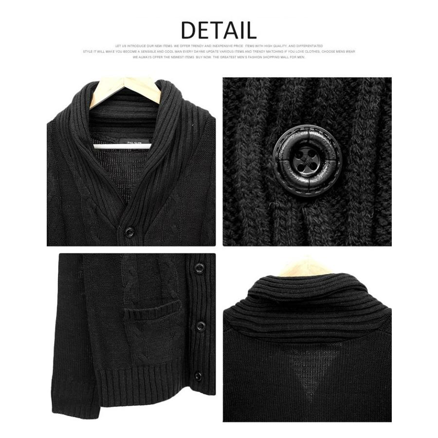カーディガン メンズ ミックス ケーブル編み ボタン ニット ショール