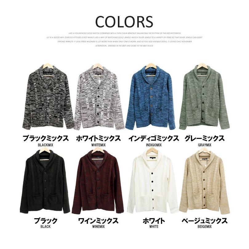 カーディガン メンズ ミックス ケーブル編み ボタン ニット ショール
