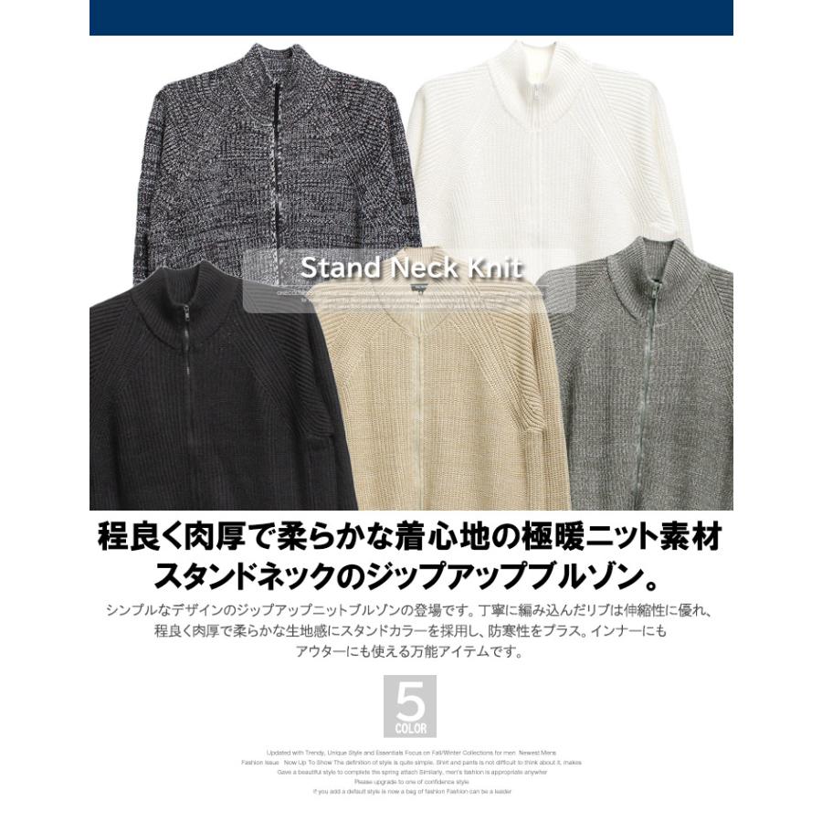 ニット ブルゾン メンズ 大きいサイズ 厚手 ジップアップ スタンド