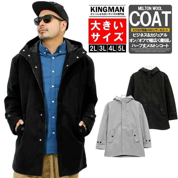 送料無料 ウールコート メンズ 大きいサイズ メルトン ハーフ丈 フード付き 防寒 ビジカジ対応 コート Kingman 通販 Yahoo ショッピング