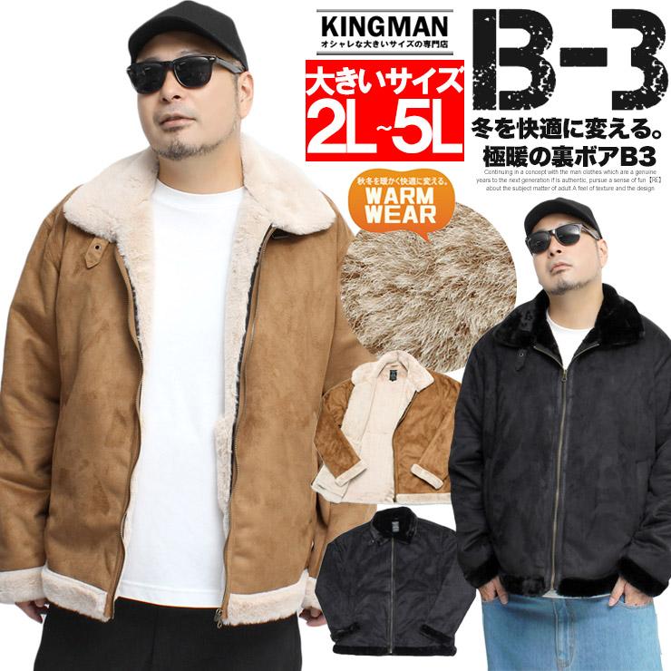 B-3 ジャケット メンズ 大きいサイズ シングル フェイクヌバック 裏 