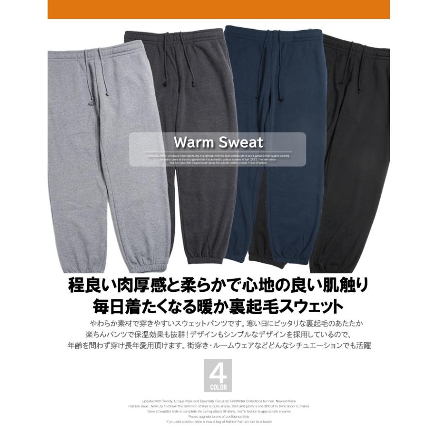 裏起毛 裏フリース ボア パンツ メンズ 大きいサイズ スウェットパンツ