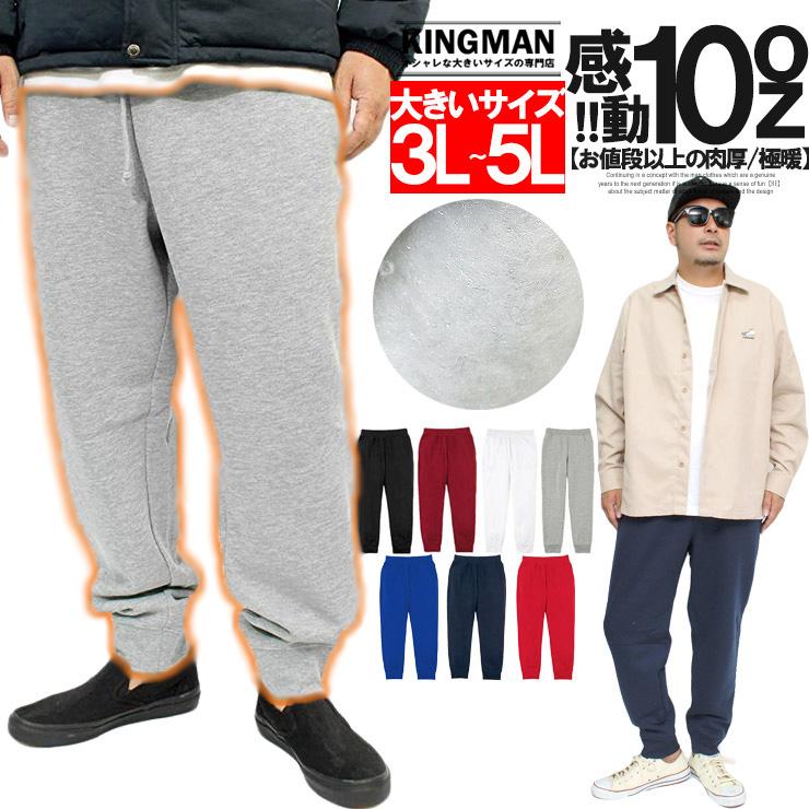 スウェットパンツ メンズ 大きいサイズ 暖 パンツ 裏起毛 厚手 スウェットパンツ メンズ 大きいサイズ 暖 パンツ 裏起毛 厚手