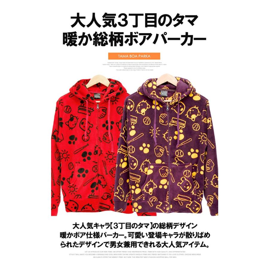 3丁目のタマ パーカー メンズ 大きいサイズ もこもこ ボア うちのタマ