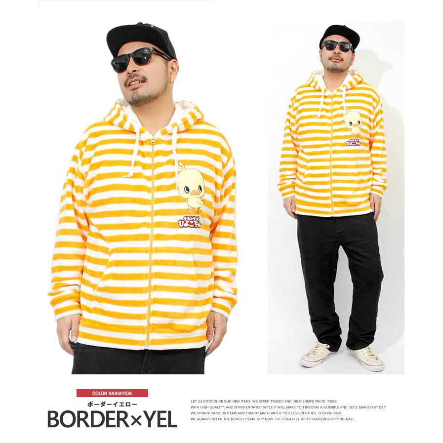 チキンラーメン　ひよこちゃん あったかふわもこ フーディー パーカー チキンラーメン ひよこちゃん あったかふわもこ フーディー