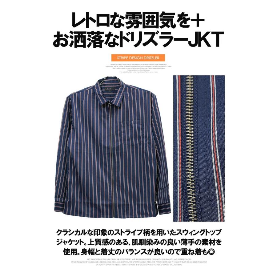 スウィングトップ メンズ 大きいサイズ ストライプ ドリズラー