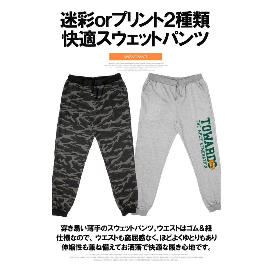 スウェットパンツ メンズ 大きいサイズ カモフラ 迷彩 プリント