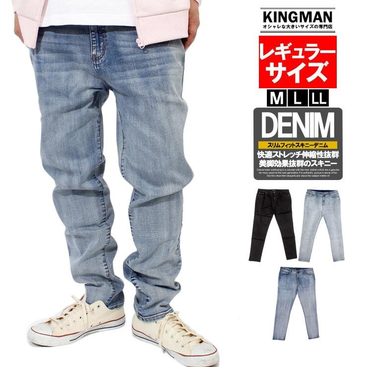 送料無料 スキニーパンツ メンズ デニム ストレッチ スリムフィット デニムパンツ テーパードパンツ ジーンズ 黒 ブルー 19 Kingman 通販 Yahoo ショッピング