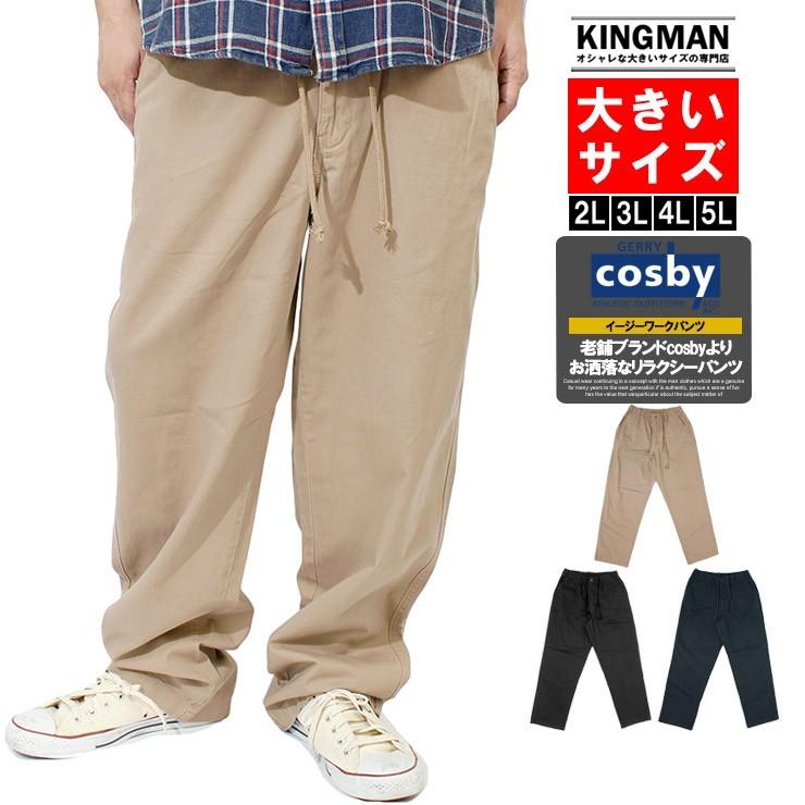 送料無料 Cosby コスビー イージーパンツ メンズ 大きいサイズ ゆったり ウエストゴム ワークパンツ リラックス チノパンツ パンツ Kingman 通販 Yahoo ショッピング