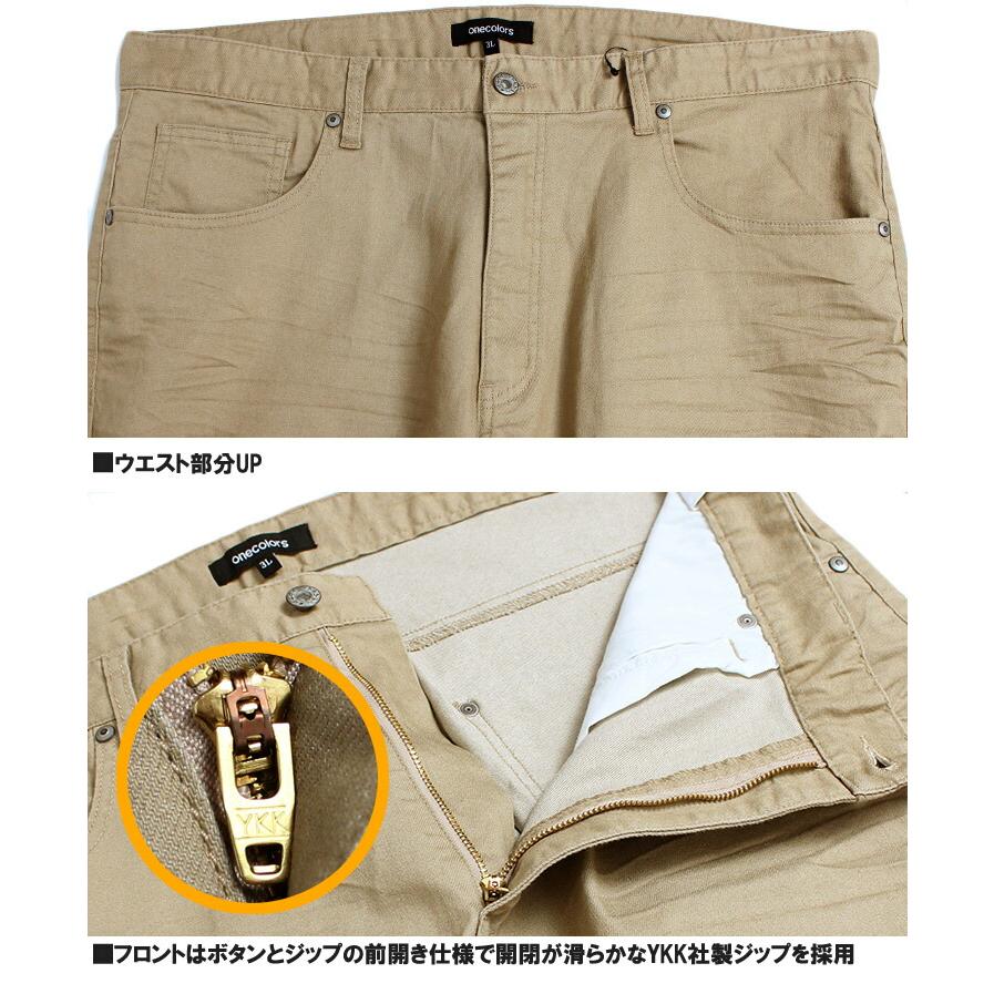 クロップドパンツ メンズ 大きいサイズ クロップド丈 膝タック入り