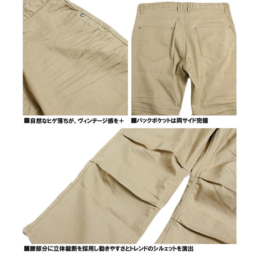 クロップドパンツ メンズ 大きいサイズ クロップド丈 膝タック入り