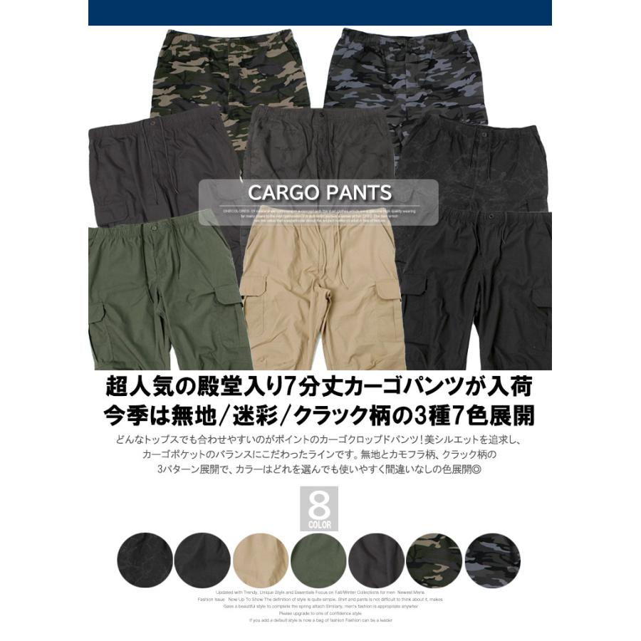 カーゴパンツ メンズ 大きいサイズ ストレッチ 7分丈 クロップド カーゴパンツ メンズ 大きいサイズ ストレッチ 7分丈 クロップド