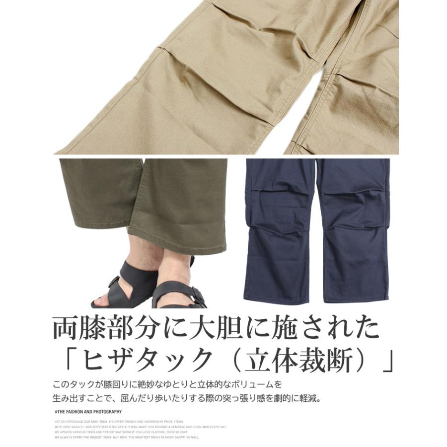 クロップドパンツ メンズ 大きいサイズ クロップド丈 膝タック入り