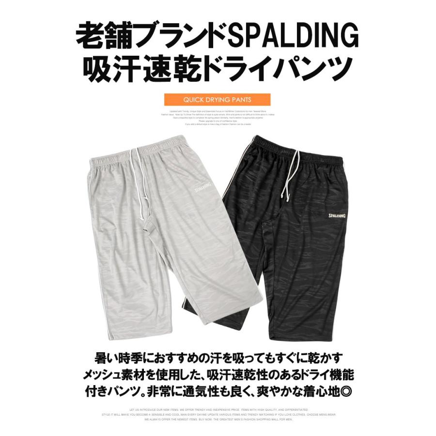 スポルディング(SPALDING) クロップドパンツ メンズ 大きいサイズ ドライ メッシュ 吸汗速乾 カモフラ おおきいサイズ 新作｜kingman｜02