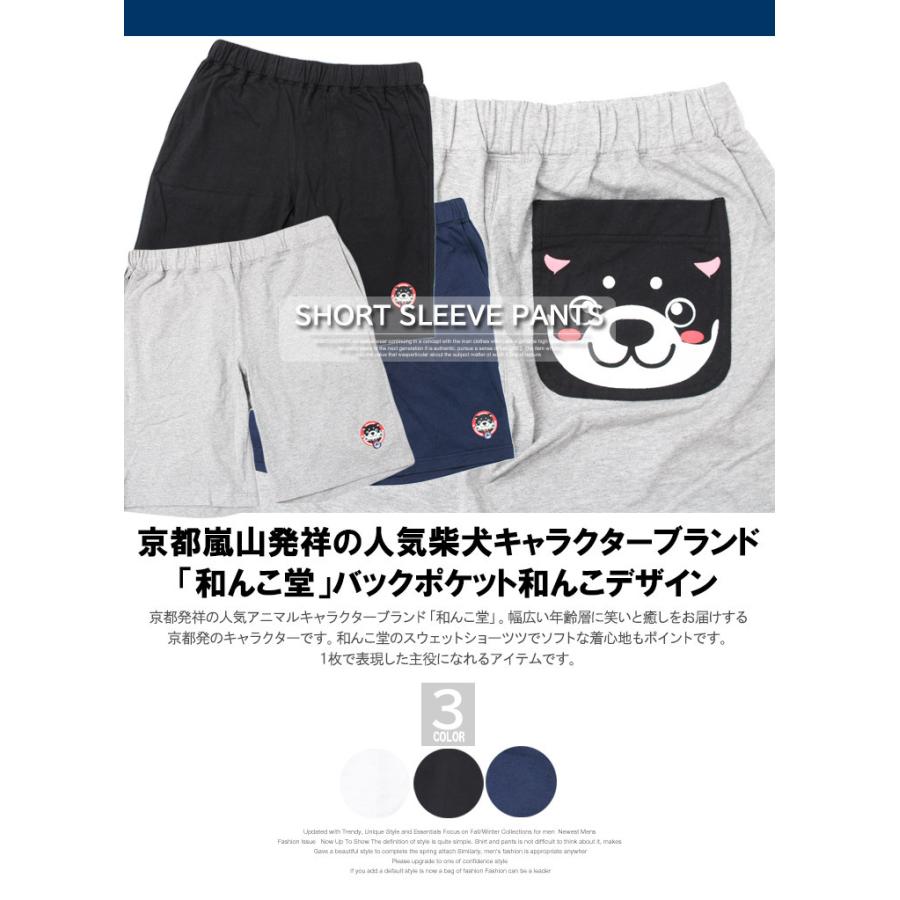 爆買 わんこ堂 ショートパンツ メンズ 大きいサイズ 裏毛 スウェット