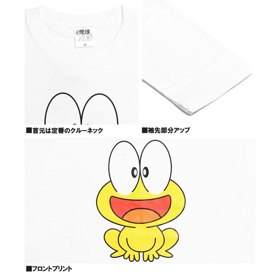爆買 大きいサイズ メンズ Tシャツ ど根性ガエル ド根性ガエル 半袖