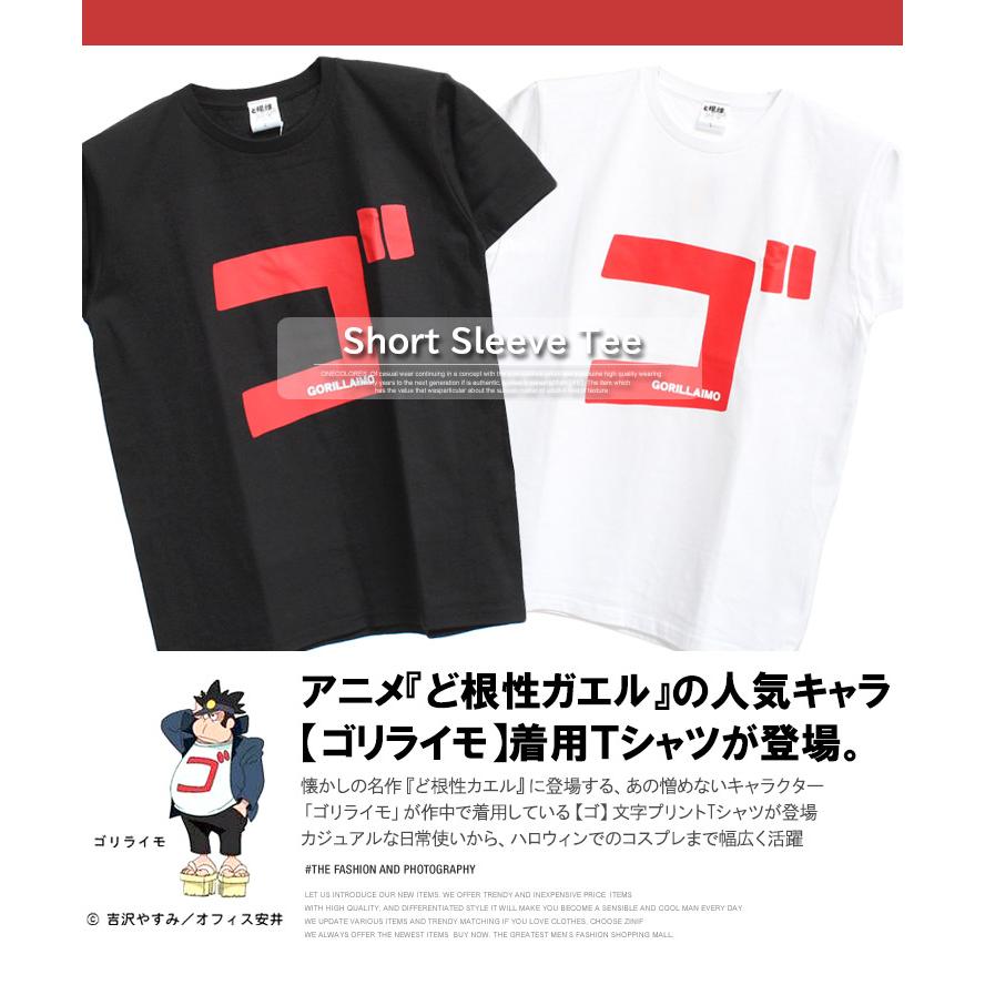 大きいサイズ メンズ Tシャツ ど根性ガエル ド根性ガエル 半袖 長袖