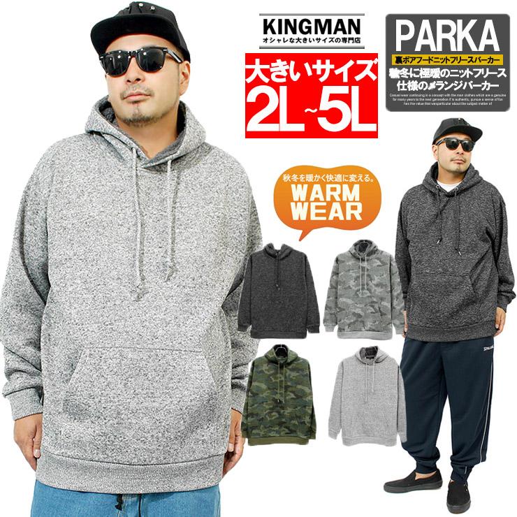 セール パーカー メンズ 大きいサイズ ニットフリース フード裏ボア