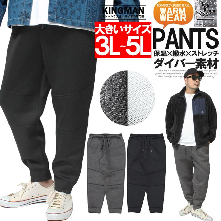 ジョガーパンツ メンズ 大きいサイズ ストレッチ ボンディング ジョガーパンツ メンズ 大きいサイズ ストレッチ ボンディング