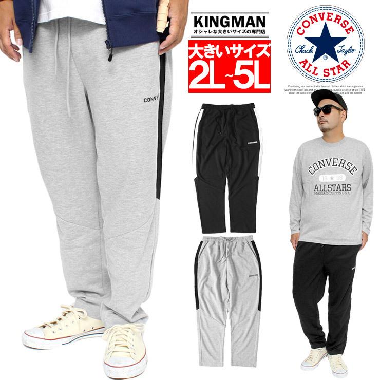コンバース Converse スウェットパンツ メンズ 大きいサイズ ロゴ プリント イージーパンツ ジョガーパンツ スエット 部屋着 ジャージ Kingman 通販 Yahoo ショッピング