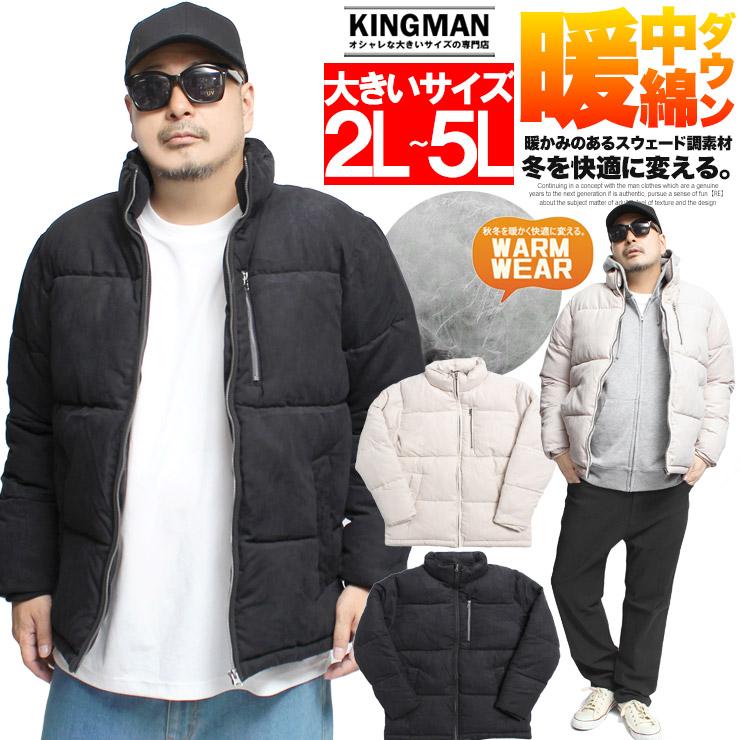 送料無料 中綿ジャケット ダウン メンズ 大きいサイズ ウールタッチ 防寒 フード脱着 アウトドア ボリュームネック ブルゾン パーカー アウター Kingman 通販 Yahoo ショッピング