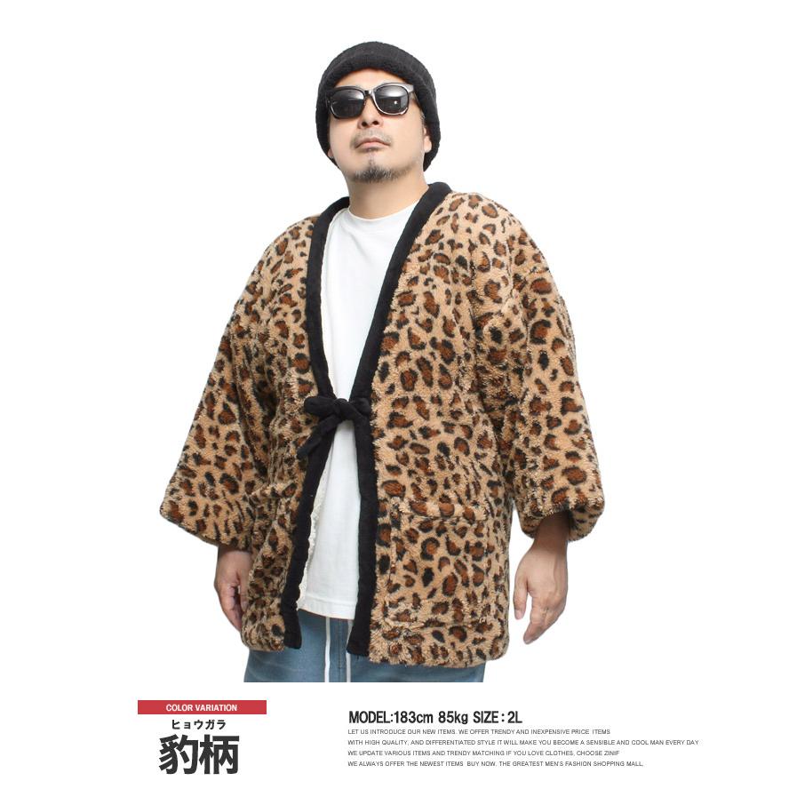 半纏 メンズ どてら はんてん 大きいサイズ 裏地あったか 暖かい