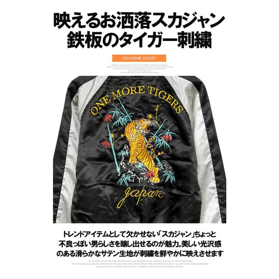 スカジャン メンズ 大きいサイズ 虎柄 和柄 刺繍 プリント サテン Ma 1 ブルゾン 赤 黒 ジャケット ミリタリー 薄手 ジャンパー Kingman 通販 Yahoo ショッピング