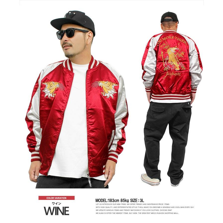 スカジャン メンズ 大きいサイズ 虎柄 和柄 刺繍 プリント サテン Ma 1 ブルゾン 赤 黒 ジャケット ミリタリー 薄手 ジャンパー Kingman 通販 Yahoo ショッピング
