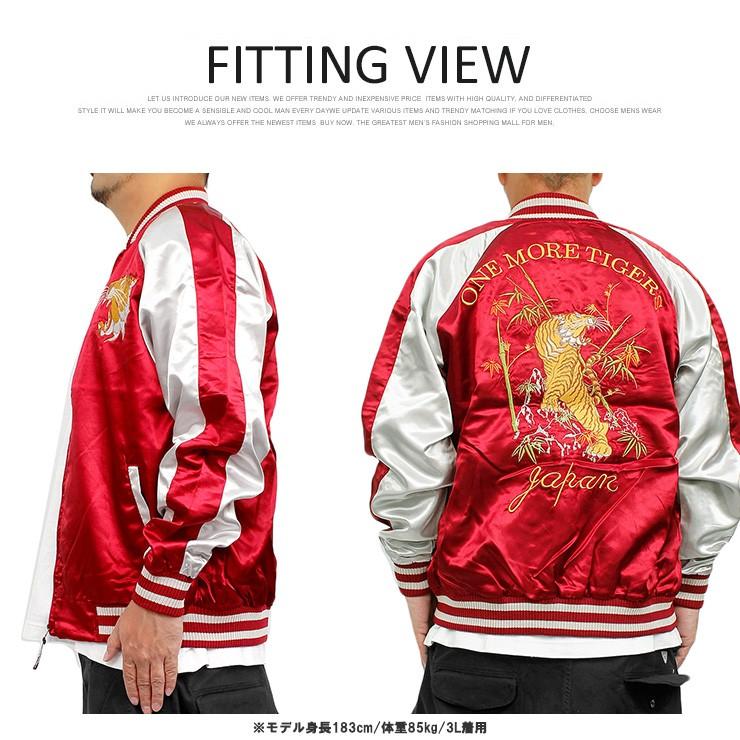 スカジャン メンズ 大きいサイズ 虎柄 和柄 刺繍 プリント サテン Ma 1 ブルゾン 赤 黒 ジャケット ミリタリー 薄手 ジャンパー Kingman 通販 Yahoo ショッピング