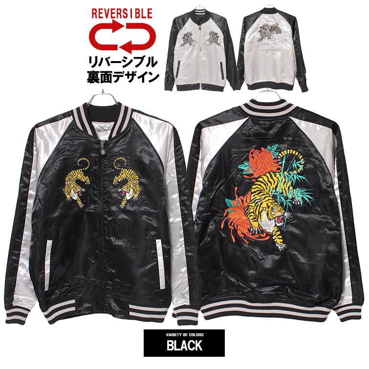 スカジャン メンズ 大きいサイズ 金魚柄 和柄 刺繍 プリント サテン MA