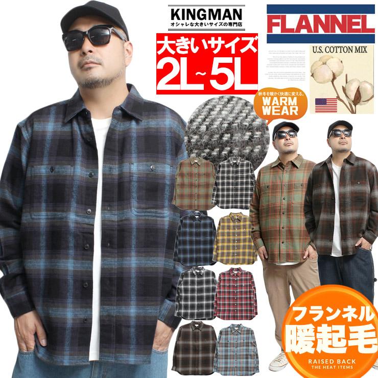 送料無料 チェックシャツ メンズ 大きいサイズ ワッフル起毛素材 半袖tシャツ 2点セット アンサンブル ネルシャツ 長袖シャツ 3044 Kingman 通販 Yahoo ショッピング
