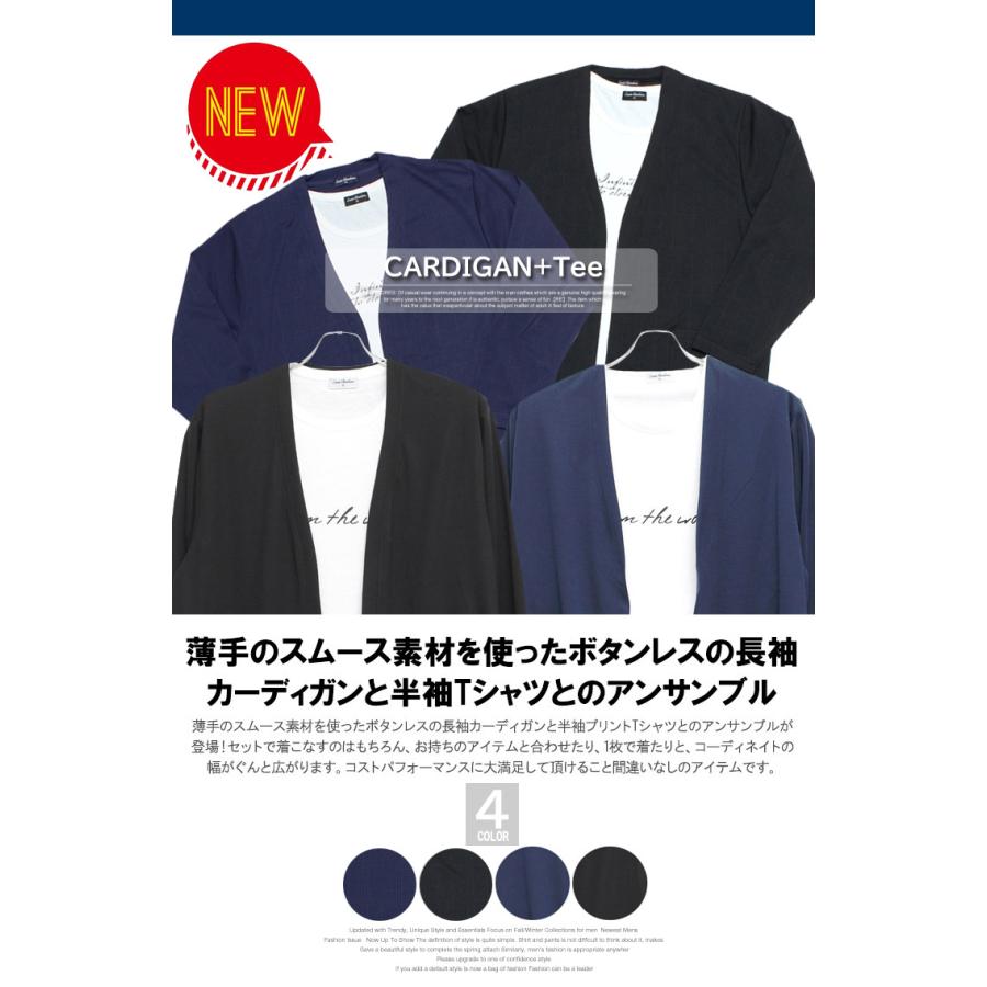 送料無料 カーディガン メンズ 大きいサイズ 半袖 プリント Tシャツ 2点セット アンサンブル コーディガン アウター トップス サマー 冷房対策 半袖Tシャツ｜kingman｜08