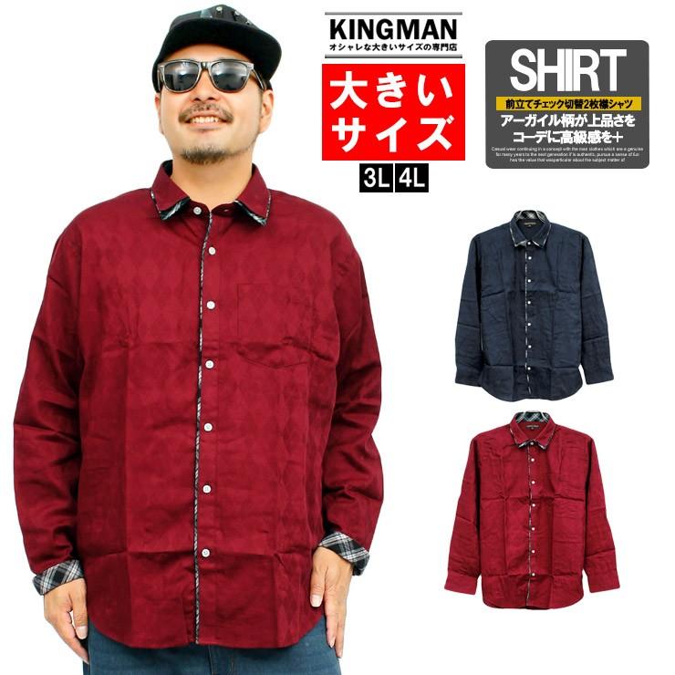 送料無料 長袖シャツ メンズ 大きいサイズ アーガイル柄 前立てチェック切替 2枚襟 ポケット付き コットン カジュアルシャツ 長袖 シャツ Kingman 通販 Yahoo ショッピング