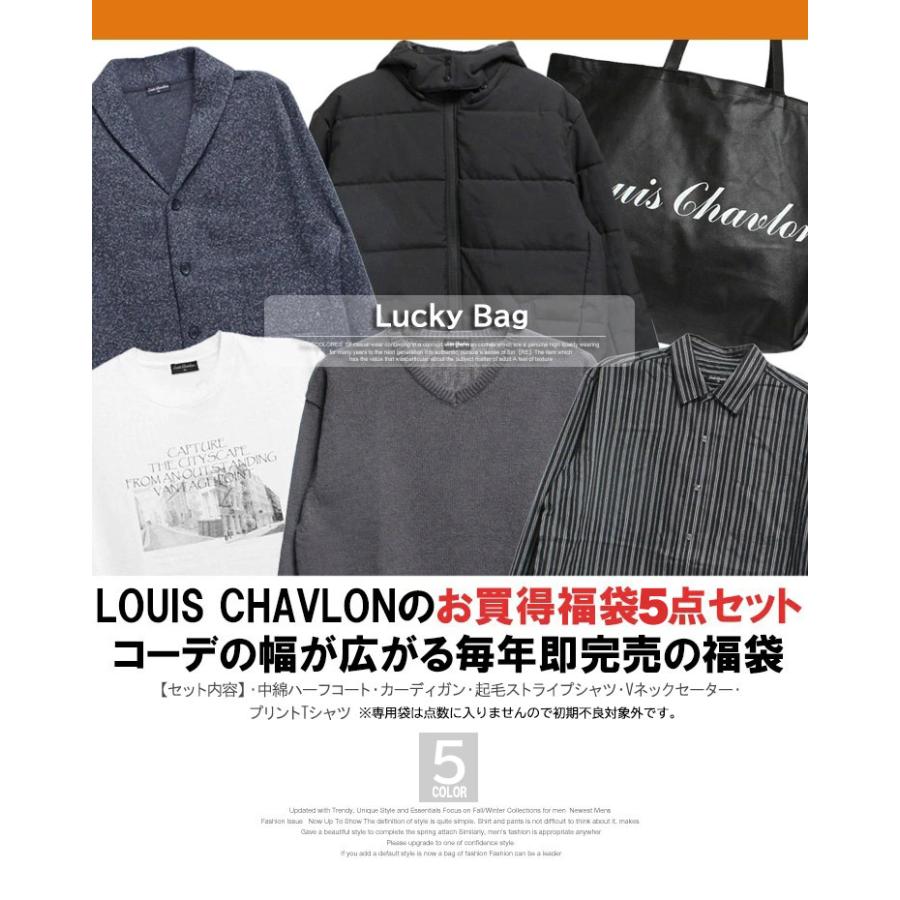 LOUIS CHAVLON 5点セット 福袋 メンズ 大きいサイズ 中綿ダウン