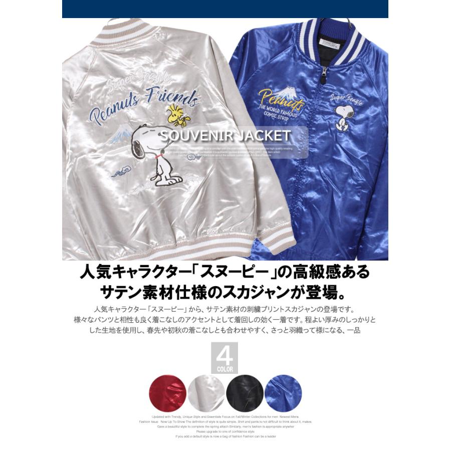 SNOOPY（スヌーピー） スカジャン メンズ ピーナッツ PEANUTS ウッド