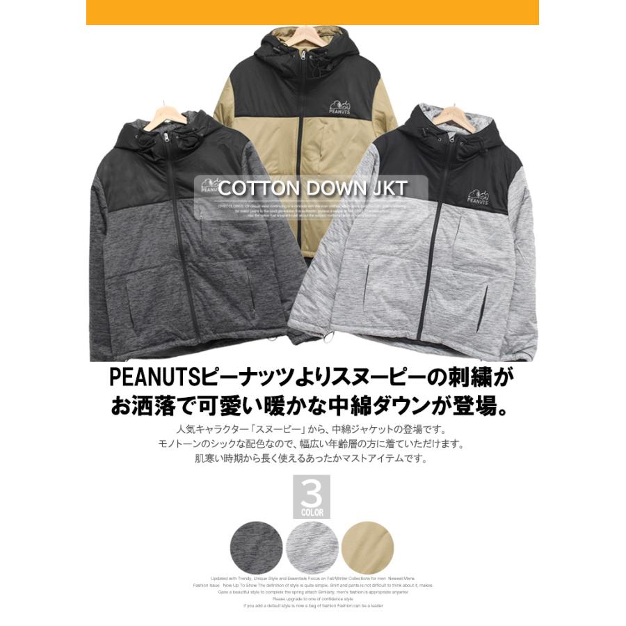 SNOOPY（スヌーピー） ダウンジャケット メンズ アウター 中綿