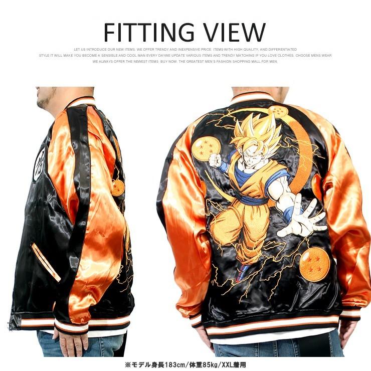 ドラゴンボール 絡繰魂 ドラゴンボールZ スカジャン メンズ 大きい