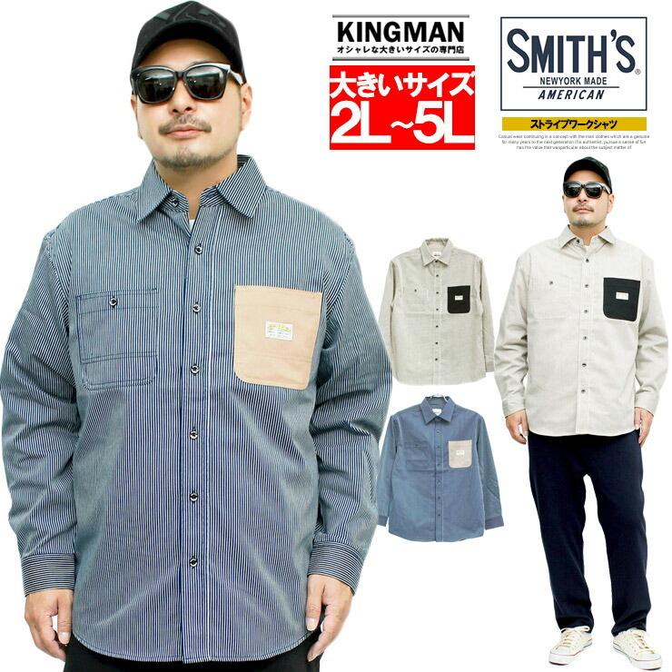 SMITH スミス ワークシャツ メンズ 大きいサイズ ポケット切替