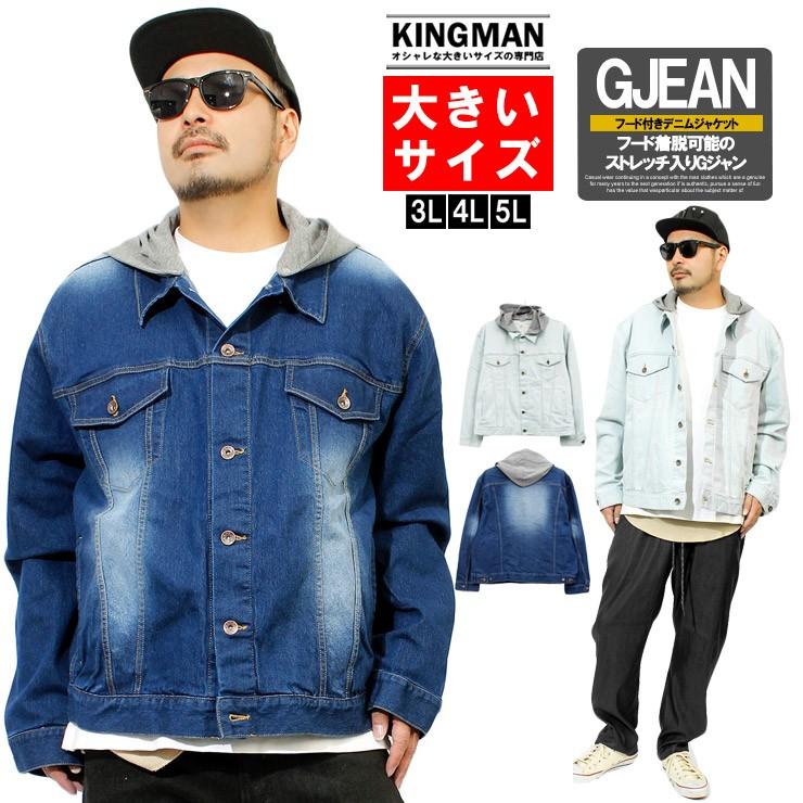 Gジャン メンズ 大きいサイズ ストレッチ フード付き デニムジャケット ジージャン アウター ブルゾン ジャンパー デニム 安い ワークマン プラス Kingman 通販 Yahoo ショッピング