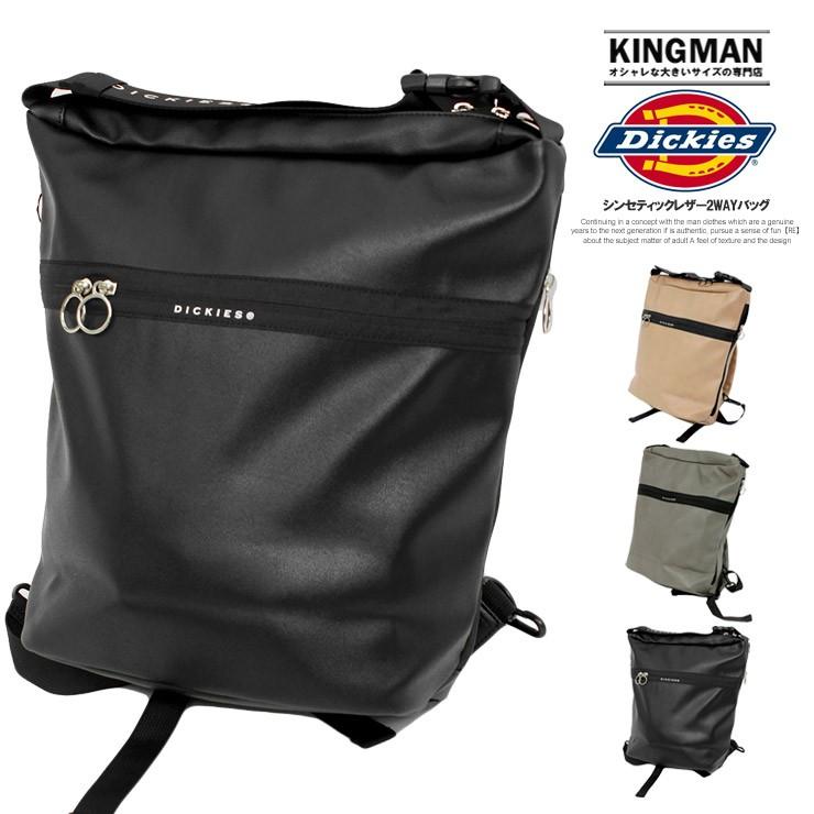 Dickies（ディッキーズ） リュック メンズ レディース 2WAY トート