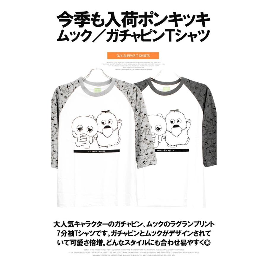 メール便で送料無料 ガチャピン ムック 7分袖 Tシャツ メンズ 大きいサイズ ラグラン プリント ポンキッキーズ キャラクター Kingman 通販 Yahoo ショッピング