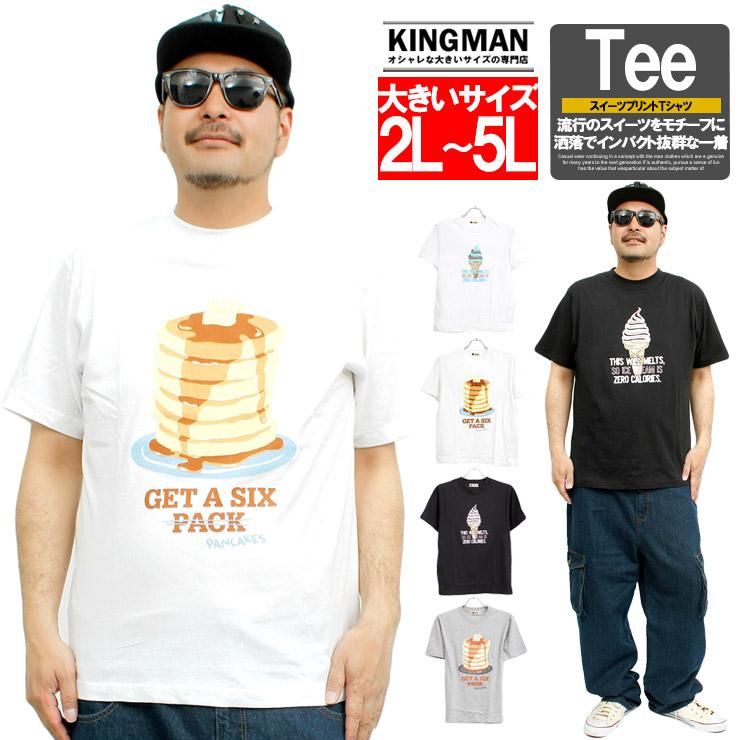 メール便で送料無料 Tシャツ メンズ 大きいサイズ 半袖 プリント デザイン クルーネック カットソー 半袖tシャツ バックプ Kingman 通販 Yahoo ショッピング