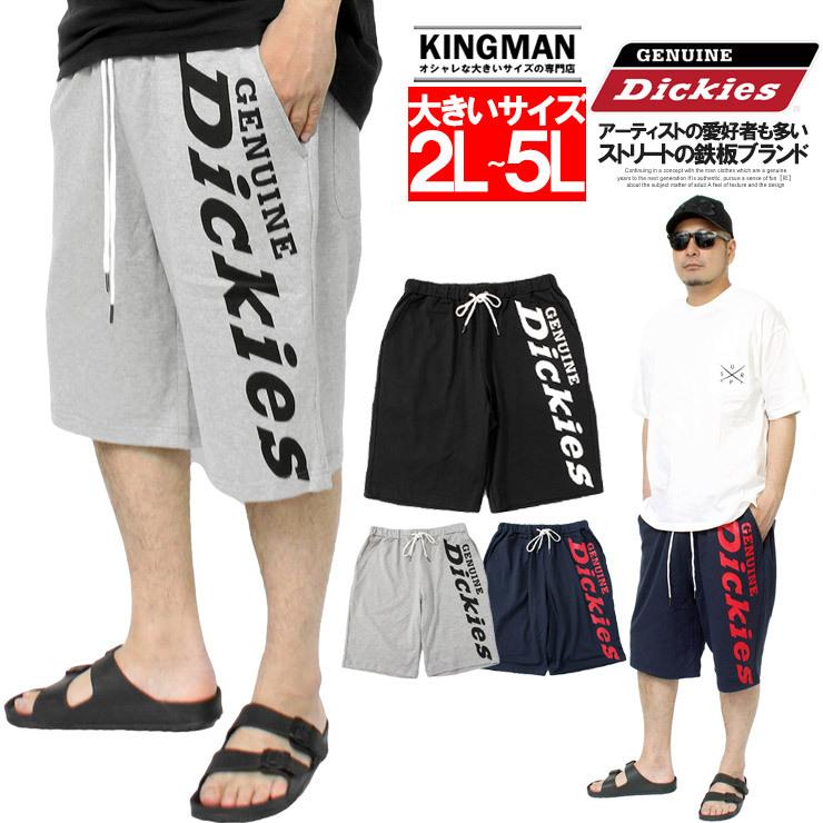 ディッキーズ Dickies ショートパンツ メンズ 大きいサイズ スウェット 