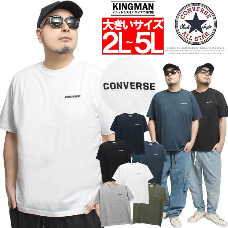 CONVERSE（コンバース） 半袖 Tシャツ メンズ 大きいサイズ ワン