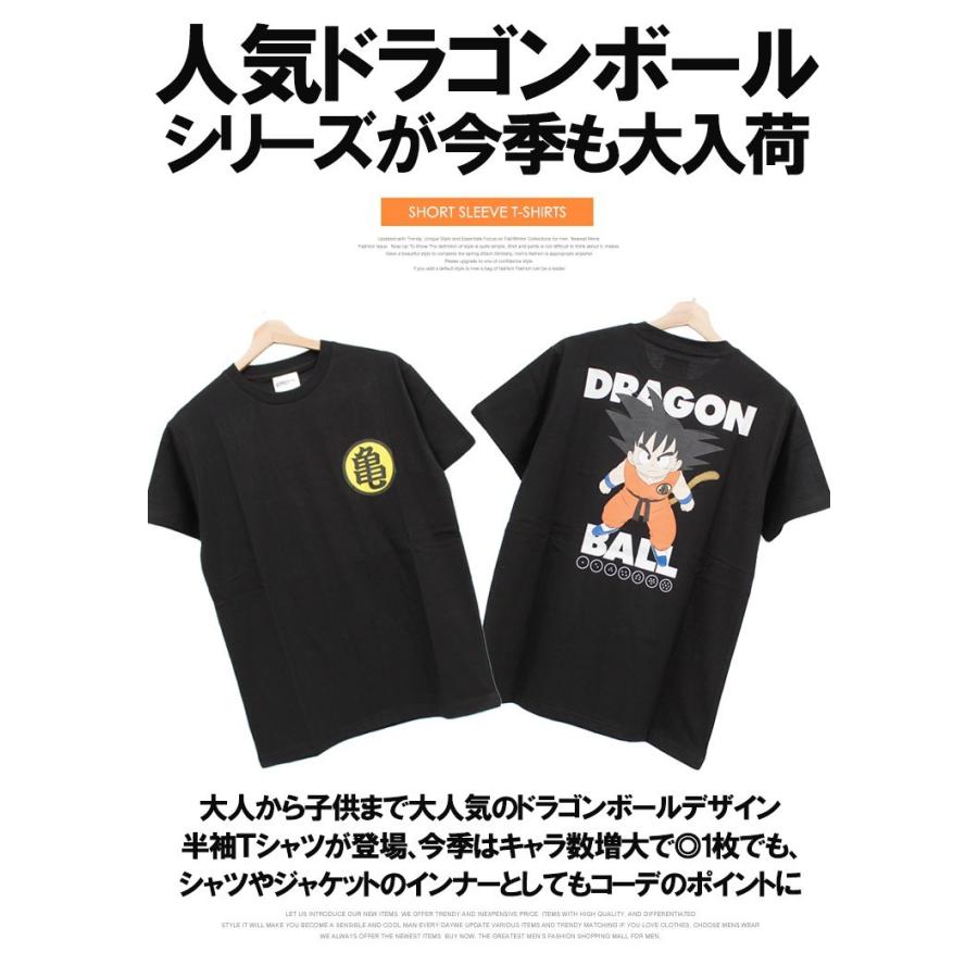 ドラゴンボール DRAGONBALL 半袖 Tシャツ メンズ 大きいサイズ 少年