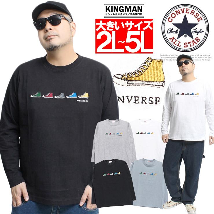 【入手困難】　オールスター　ロンT CONVERSE（コンバース） 長袖 Tシャツ メンズ 大きいサイズ