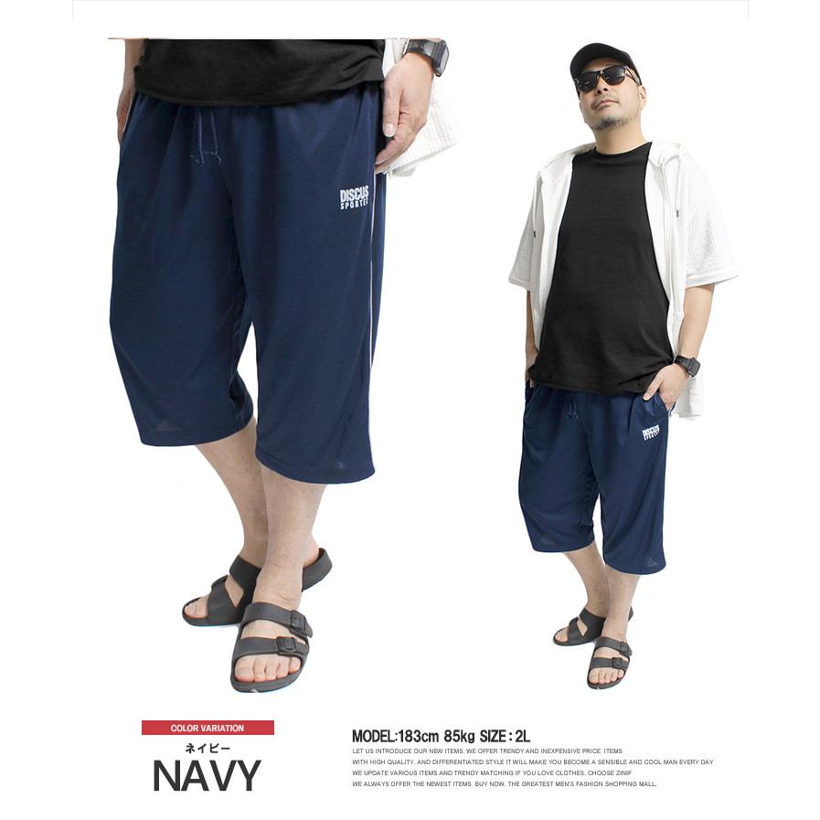 DISCUS DISCUS(ディスカス) 7分丈 ショートパンツ メンズ 大きいサイズ