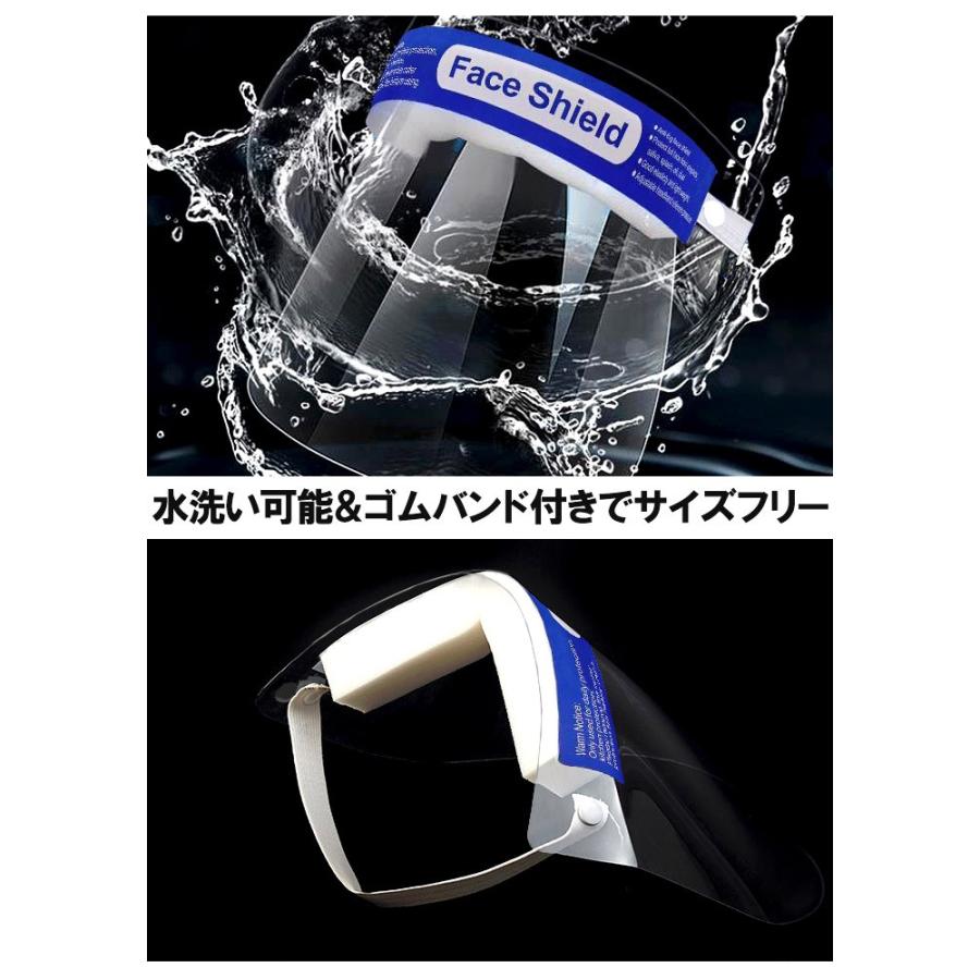 10枚セット 在庫あり フェイスシールド 保護シールド フェイスガード