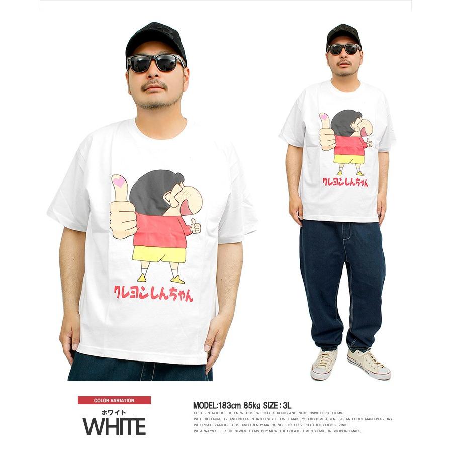 クレヨンしんちゃん 半袖 Tシャツ メンズ 大きいサイズ クルーネック