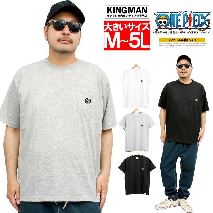 Onepiece ワンピース 半袖 Tシャツ メンズ 大きいサイズ 刺繍 プリント ポケット クルーネッ 安い ワークマン プラス Kingman 通販 Yahoo ショッピング